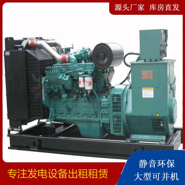 邯郸出租发电机教您康明斯发电机怎样开启