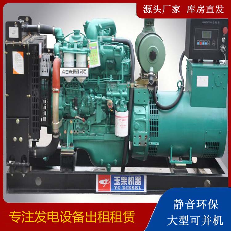 邯郸出租发电机 柴油发电机组安全使用注意事项
